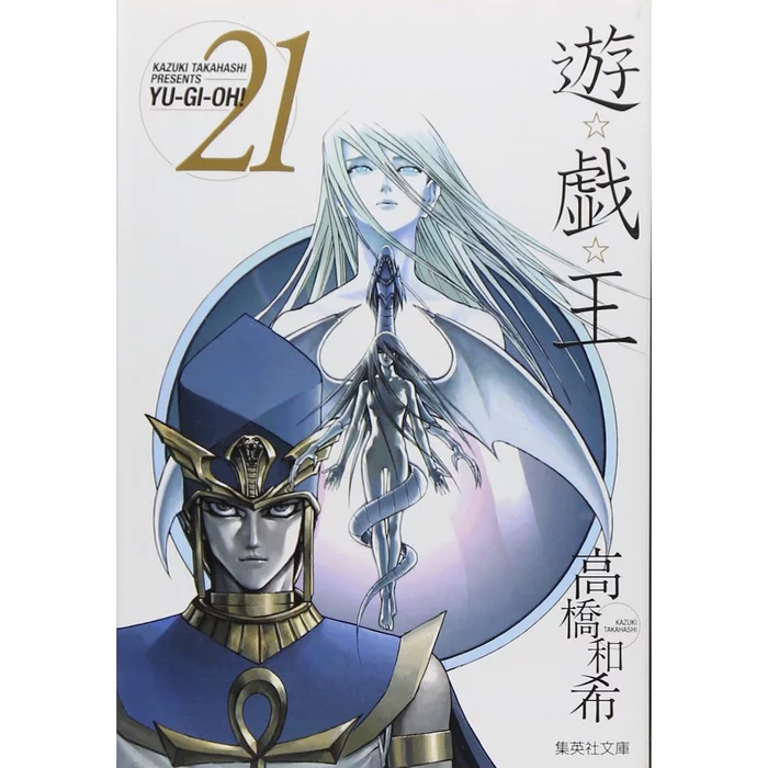 Yu-Gi-Oh! Vol. 21 3 Yu-Gi-Oh! Vol. 21