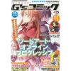 Dengeki G's Comic December 2017