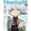 Monthly Newtype October 2021