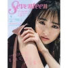 Seventeen September 2021 -Books Sales Store c85ce5ce08ea40dbb47e7eaca468d39f.jpg
