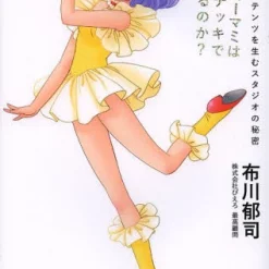 Why Does Creamy Mami Transform Using A Stick? The Secret Of The Studio Behind The Beloved Series