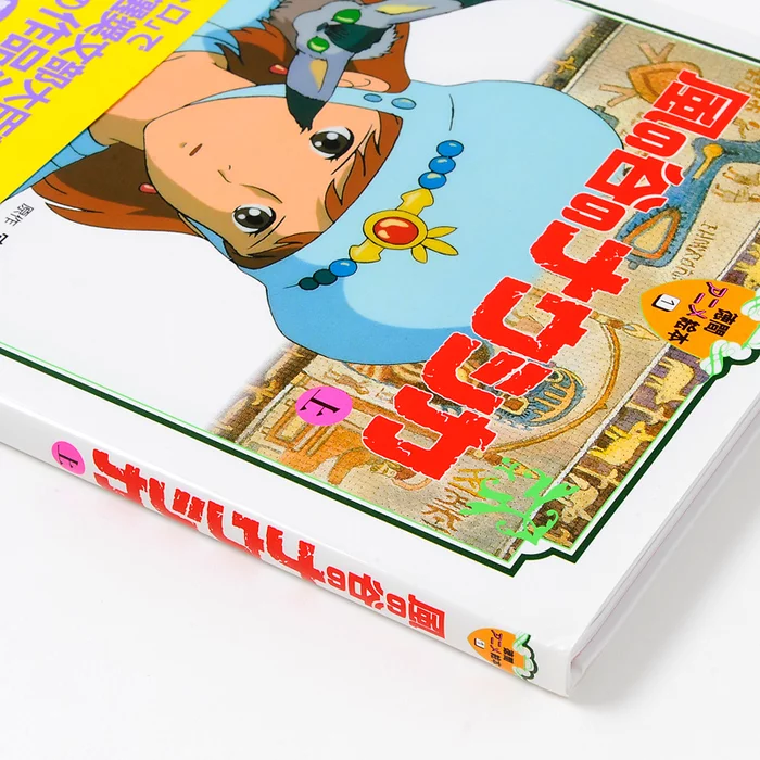 Ghibli Tokuma Anime Picture Book 1: Nausicaä Of The Valley Of The Wind (Volume 1) 5 Ghibli Tokuma Anime Picture Book 1: Nausicaä Of The Valley Of The Wind (Volume 1) - Image 3