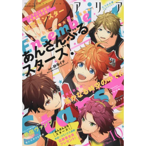 Aria October 2016 3 Aria October 2016