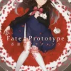 Fate Prototype Fragments Of Sogin Vol.2 -Books Sales Store c8e813bc78ff472baea78fbaeb2f108c.jpg