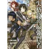 The Strongest Sage With The Weakest Crest Vol. 6 (Light Novel) -Books Sales Store c8ec3b6c319049c9b4f774d126798647.jpg