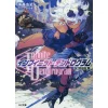 Infinite Dendrogram Vol. 9 (Light Novel) -Books Sales Store c8fb2be8803842bab2b89b816be5ff1d.jpg