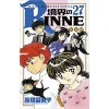 Rin-ne Vol. 27