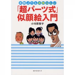 More Realistic Than The Real Thing Introduction To Super Parts Style Portraits