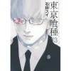 Tokyo Ghoul 13