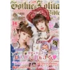 Gothic & Lolita Bible Vol. 58 1 Gothic & Lolita Bible Vol. 58 -Books Sales Store c937fb1a73a342c7ab53caa5754d42a4.jpg