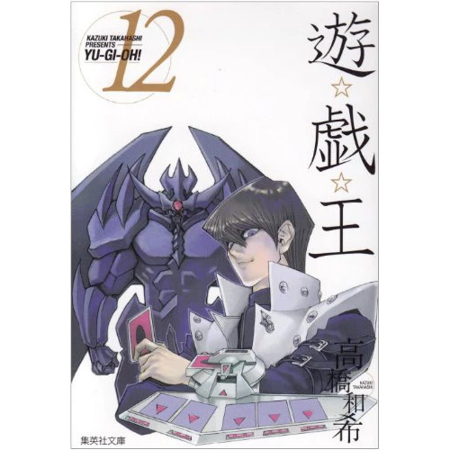 Yu-Gi-Oh! Vol. 12 3 Yu-Gi-Oh! Vol. 12