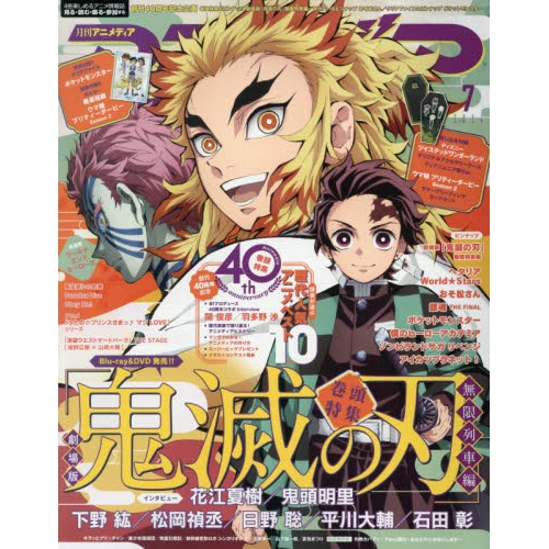 Animedia July 2021 3 Animedia July 2021