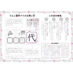 Poop-Themed Kanji Study Book For Third Graders -Books Sales Store c99812f61fb146cc8b0c85f678d2477d.jpg
