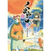 Kumamiko Vol. 9