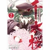 Senbonzakura: Taisho Hyakunen Teito Oukyo Vol. 2