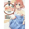 My Teen Romantic Comedy SNAFU: Monologue Vol. 14 -Books Sales Store c9e977a5a86f4b499cf149d30b85f40f.jpg