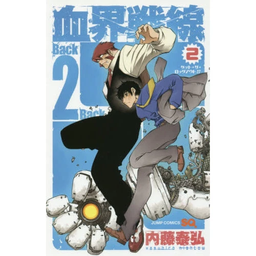 Blood Blockade Battlefront: Back 2 Back Vol. 2 3 Blood Blockade Battlefront: Back 2 Back Vol. 2
