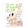 Super Deformed Pose Collection: Chibi Characters 1 Super Deformed Pose Collection: Chibi Characters -Books Sales Store ca50be35dbc8460f920fbc7cb424ca97.jpg