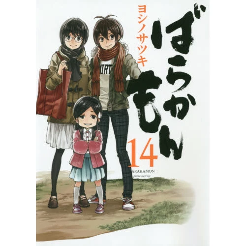 Barakamon Vol. 14 3 Barakamon Vol. 14