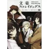 Bungo Stray Dogs Vol. 2 -Books Sales Store ca7009b761314dd58711db958c2c3652.jpg