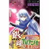 Gintama Vol. 11 -Books Sales Store ca8ad2943ac84003b422c11684217cb7.jpg