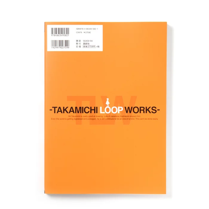 LO Art Book Vol. 2: Takamichi Loop Works 15 LO Art Book Vol. 2: Takamichi Loop Works - Image 13