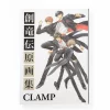 CLAMP Soryuden Illustration Collection