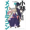 Miss Kobayashi's Dragon Maid Vol. 6 -Books Sales Store cadec335358b4fc6b42fc2b9c66753fb.jpg