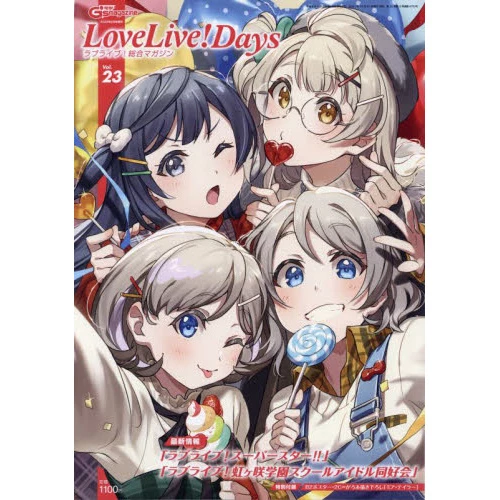 Dengeki G's Magazine Extra Issue LoveLive! Days February 2022 3 Dengeki G's Magazine Extra Issue LoveLive! Days February 2022