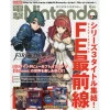 Dengeki Nintendo June 2017
