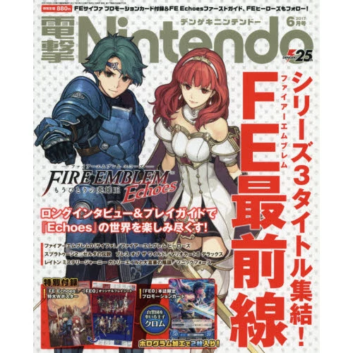 Dengeki Nintendo June 2017 3 Dengeki Nintendo June 2017