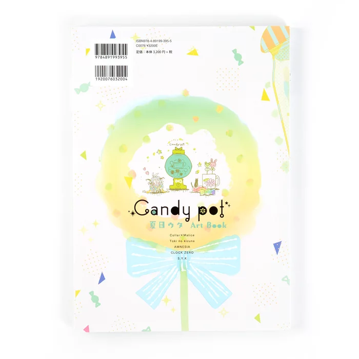 Candy Pot: Uta Natsume Art Book 10 Candy Pot: Uta Natsume Art Book - Image 8