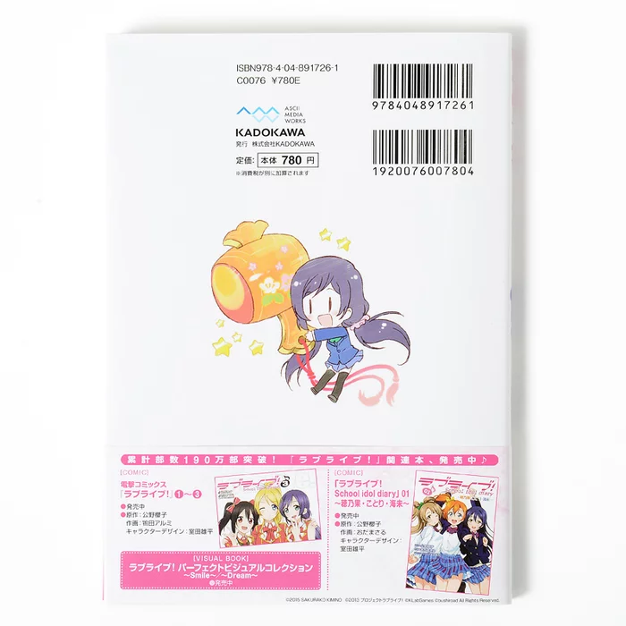 Love Live! School Idol Diary: Nozomi Tojo 4 Love Live! School Idol Diary: Nozomi Tojo - Image 2