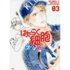 Cells At Work And Friends! Vol. 3