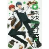Monthly Girls’ Nozaki-kun Vol. 8 2 Monthly Girls’ Nozaki-kun Vol. 8 -Books Sales Store cb6fd8d39f784926975e6ff741b9836a.jpg