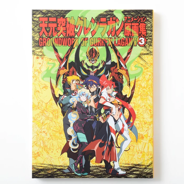 Groundwork Of Gurren Lagann Vol. 3 3 Groundwork Of Gurren Lagann Vol. 3