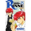 Rin-ne Vol. 25