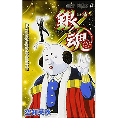 Gintama Vol. 13 3 Gintama Vol. 13