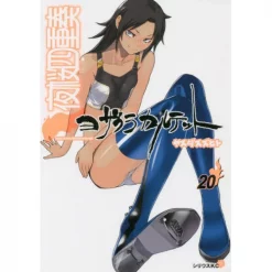 Yozakura Quartet Vol. 20