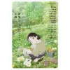 In This Corner Of The World Official Fan Book