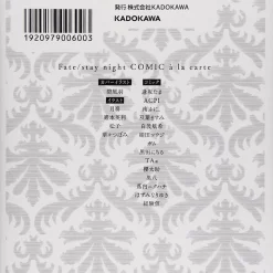 Fate/stay Night [Unlimited Blade Works] Comic à La Carte: Tsurugi No Shou -Books Sales Store cbda20b5c98c462e8eef7ab0daf19314.jpg