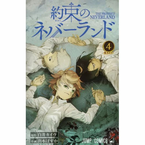 The Promised Neverland Vol. 4 3 The Promised Neverland Vol. 4