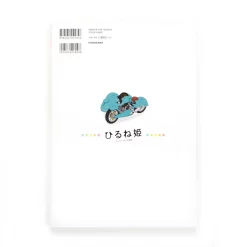 Hirune Hime: Shiranai Watashi No Monogatari Official Guidebook 13 Hirune Hime: Shiranai Watashi No Monogatari Official Guidebook -Books Sales Store cc404ec1a07340d59d724639fd85c33b.jpg