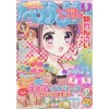 Nakayoshi September 2018 -Books Sales Store cc6a11bc499947d9950c3f728fc29be8.jpg