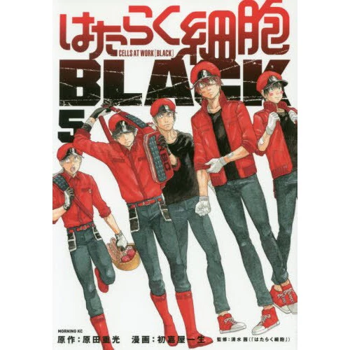 Cells At Work! Code Black Vol. 5 3 Cells At Work! Code Black Vol. 5