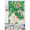 CLAMP Magic Knight Rayearth 2 New Edition Vol. 3