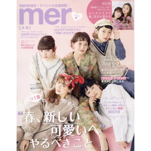 Mer April 2019 3 Mer April 2019