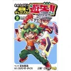 Yu-Gi-Oh! Arc-V Strongest Duelist Yuya!! Vol. 2