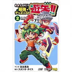 Yu-Gi-Oh! Arc-V Strongest Duelist Yuya!! Vol. 2