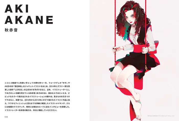 AKIAKANE- Illustration Making & Visual Book 11 AKIAKANE- Illustration Making & Visual Book - Image 9